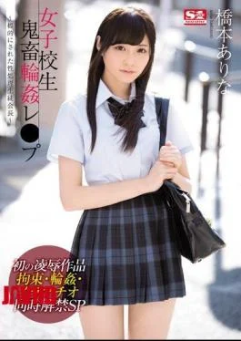 SNIS-992 Schoolgirl Rough Sex Gang Bang Rape A Student Council President Targeted As A Cum