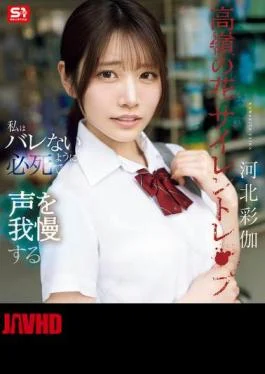 SNOS-003 Silent Rape Of A High-Reaching Girl: I Desperately Hold Back My Voice So I