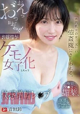 SNOS-020 A Female Student From A Prestigious Private University Is Kidnapped By A Rapist. She