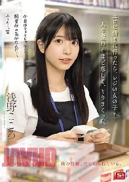 SNOS-029 When I Went To Rent An Erotic Movie, I Fell In Love With The