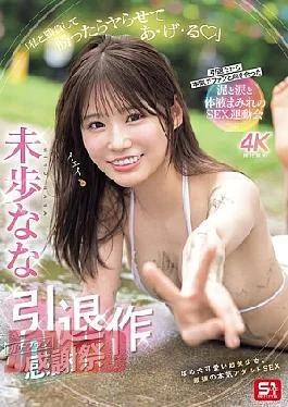 SNOS-033 Nana Miho’s Retirement Work: Serious Fan Appreciation Festival “If You Win Against Me, I’ll