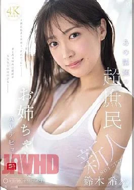 SNOS-081 Newcomer NO.1 STYLE The Much Talked About Super Commoner, Nozomi Suzuki, 21 Years Old,