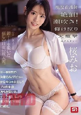 SNOS-091 An Ordinary Woman Decides To Make Her AV Debut And Is Baptized By A