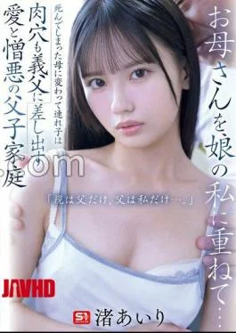 SNOS-092 FANZA Exclusive Mother Layered On Me As My Daughter… Turning into a dead mother,