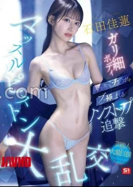 SNOS-111 Ishida Karen’s Skinny Body Is Penetrated One After Another In A Nonstop Pursuit Muscle