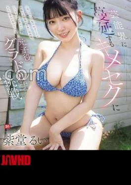 SNOS-122 Former Child Actress Gravure Idol Challenges the Prevalent ‘Kimeseku’ in the Entertainment Industry Rui