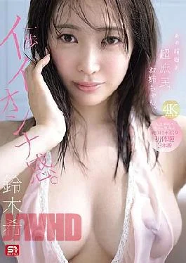 SNOS-124 That Popular, Down-to-earth Girl Takes A Step Closer To Becoming A Real Woman. A