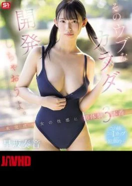 SNOS-186 Let’s Develop That Innocent Body. A Young Girl’s Sexuality: First Time, 3 Rounds. Kanon