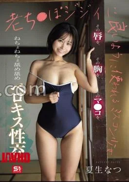 SNOS-203 FANZA Exclusive A Miss Contest Girl Who Is Used To Be Good For An