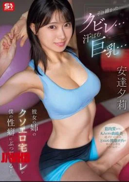 SNOS-243 A Toned Waist… Sweaty Huge Breasts… Her Older Sister’s Damn Erotic Home Workouts Hit