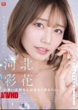 SNOS-275 I Want To Admire Ayaka Kawakita’s Beautiful Face To My Heart’s Content.