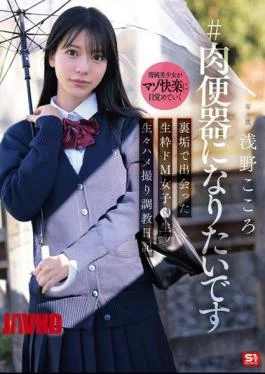 SNOS-282 #I Want To Be A Human Toilet A Genuine Masochistic Girl I Met On