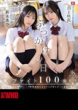 SNOS-326 July 28th Is Bukkake Day! Fight 100 Shots! Sakika Shirakami, Nozomi Araki (Blu-ray Disc)
