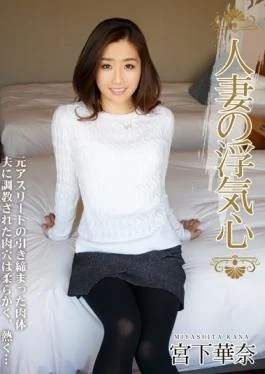 SOAV-019 – Wife Of Cheating Heart Kana Miyashita – Hitodzumaengokai/Emanuel
