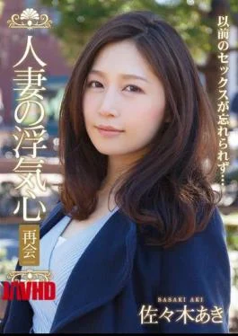 SOAV-028 Wife Of Cheating Heart Reunion Aki Sasaki