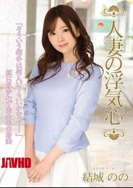 SOAV-074 Married Woman’s Cheating Heart Yuki’s
