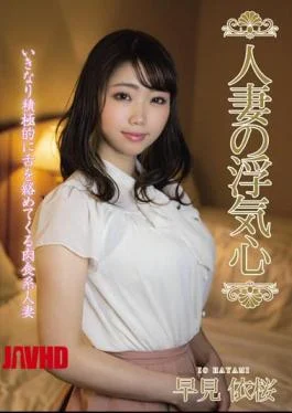 SOAV-090 Married Woman’s Flirtatious Heart Yomi Hayami