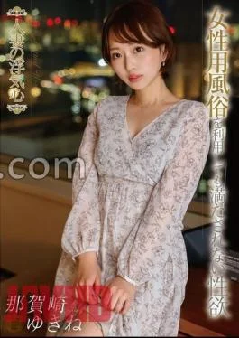 SOAV-115 Married Woman’s Cheating Heart Yukine Nagasaki