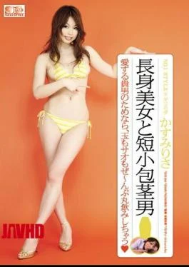 SOE-266 Risa Kasumi Tall, Beautiful Woman And Man Phimosis Tansho NO.1STYLE Risky Mosaic