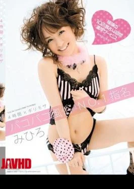 SOE-294 Risky Mosaic Mihiro Bakobako Nomination NO.1 Customs 4 Hours