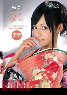 SOE-354 Aino Kishi’s Hyper S-One Special Vol.1 Cell Ban Lifted