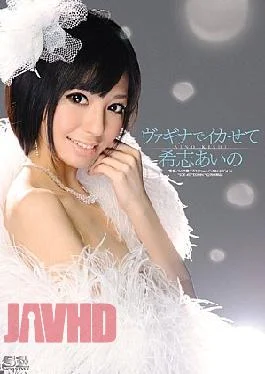 SOE-410 Aino Kishi Let Squid In Vagina