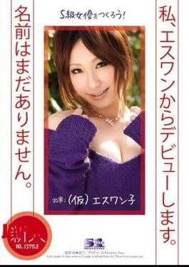 SOE-421 Tsukurou The Actress Class S! I, Will Debut From Esuwan.There Is No Name Yet.