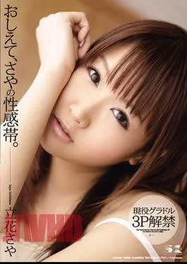 SOE-429 Tell Me, Erogenous Zone Of The Sheath. Saya Tachibana