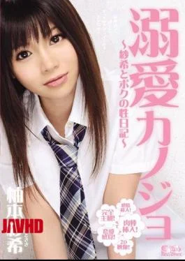SOE-444 Diary Of The Yuzu Gauze Rare Book Rare And I Doting Girlfriend Gauze