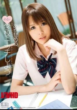 SOE-468 Let’s do it at school, Ayase
