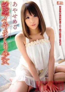 SOE-487 Studio S1 NO.1 STYLE – Sensitive Young Girl Made To Cum Countless Times Meru