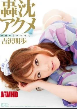 SOE-506 Driven Crazy By Torpedo Orgasms Akiho Yoshizawa