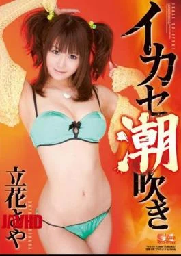 SOE-511 Saya Tachibana Leverage Squirting