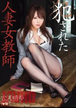 SOE-539 Married Akiho Yoshizawa Female Teacher Who Was Violated