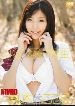 SOE-554 Maki Mind Boyne Schoolgirl