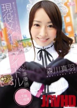 SOE-585 Studio S1 NO.1 STYLE – New Face NO.1 STYLE AIBA Cute Maid Idol Mau