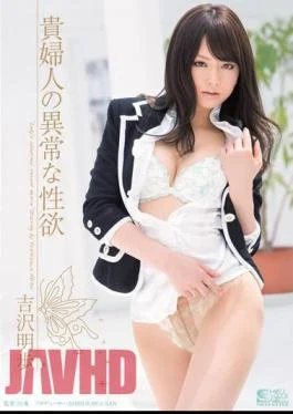 SOE-644 Akiho Yoshizawa Abnormal Sexual Desire Of A Lady