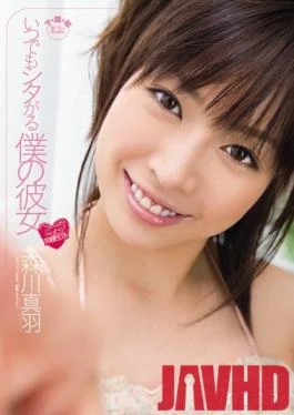 SOE-710 Studio S1 NO.1 STYLE – My Girlfriend Mau Morikawa Does Whatever She Can to