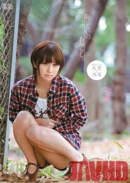 SOE-924 Studio S1 NO.1 STYLE – Shy Peeing Ayumi Kimino