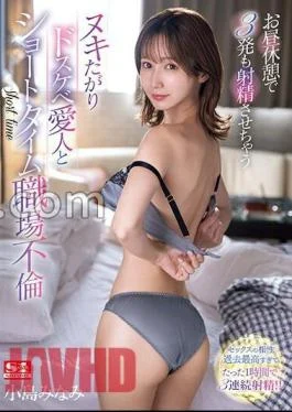 SONE-009 A Short-time Workplace Affair With A Lewd Mistress Who Wants To Ejaculate Three Times