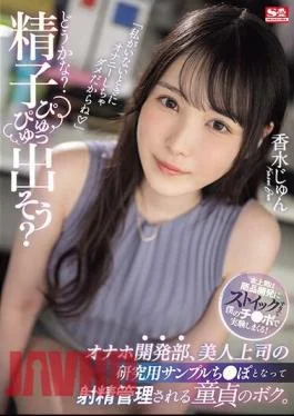 SONE-029 “What Do You Think? Let’s Let The Sperm Come Out?” I, A Virgin, Become