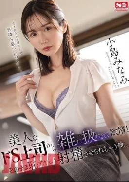 SONE-037 I Get Lustful After Being Treated Roughly By My Beautiful Sadistic Boss! I Was