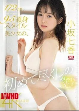 SONE-043 172cm 9.5cm Tall Beautiful Girl’s First Orgasm 3 Times Special Nanaka Kosaka