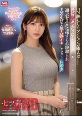 SONE-053 The Neighbor Of The Apartment We Moved Into Was An Unfaithful Ex-boyfriend…Riri Nanatsumori, A