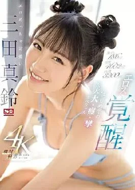 SONE-065 186 Intense Orgasms! 4602 Convulsions! Orgasm Tide 3200cc! Erotic And Super Cute Maru Mita