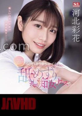 SONE-071 Nurse Call Is A Sign Of Chiku Bi Na Me Ayaka Kawakita, A Licking