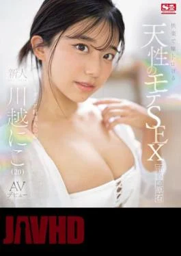 SONE-088 Naturally Popular SEX That Melts Your Eyes With Pleasure Newcomer NO.1 STYLE Niko Kawagoe