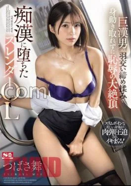 SONE-099 A Slender Office Lady Who Has Fallen Into Molestation, Unable To Move Due To