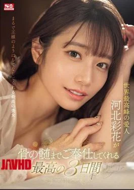 SONE-118 The Best 3 Days Where Ayaka Kawakita, The World’s Best Mistress, Will Serve You
