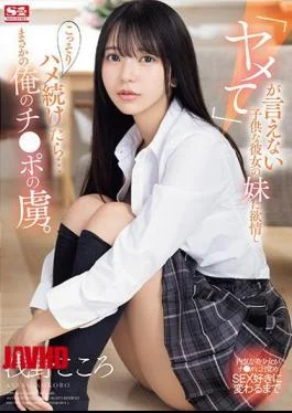 SONE-127 I Became Lustful For My Girlfriend’s Younger Sister Who Couldn’t Say “stop” And Secretly